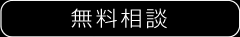 下北沢 harakara ハラカラ 美容室 美容院 髪型無料相談